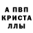 Первитин кристалл Kosta bakov