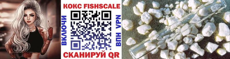 КОКАИН FishScale  Донской 