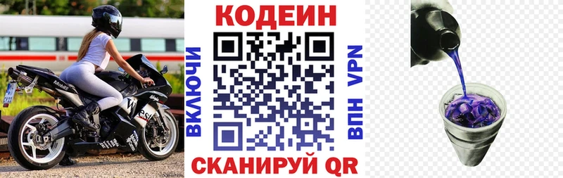 Codein напиток Lean (лин)  гидра как зайти  Донской  где можно купить  