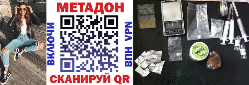 МЕТАДОН белоснежный  цена наркотик  Донской 