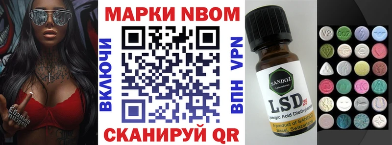 Марки 25I-NBOMe 1,5мг  как найти закладки  Донской 