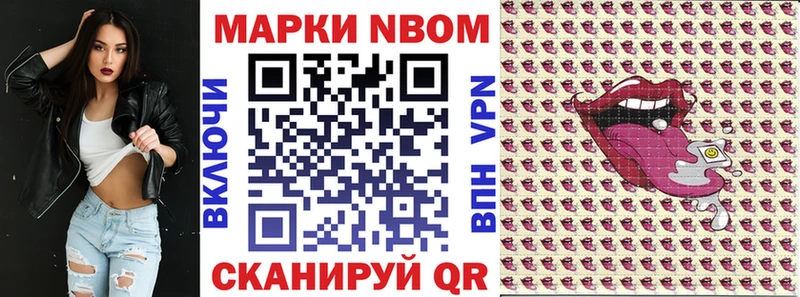 Марки N-bome 1,8мг Донской